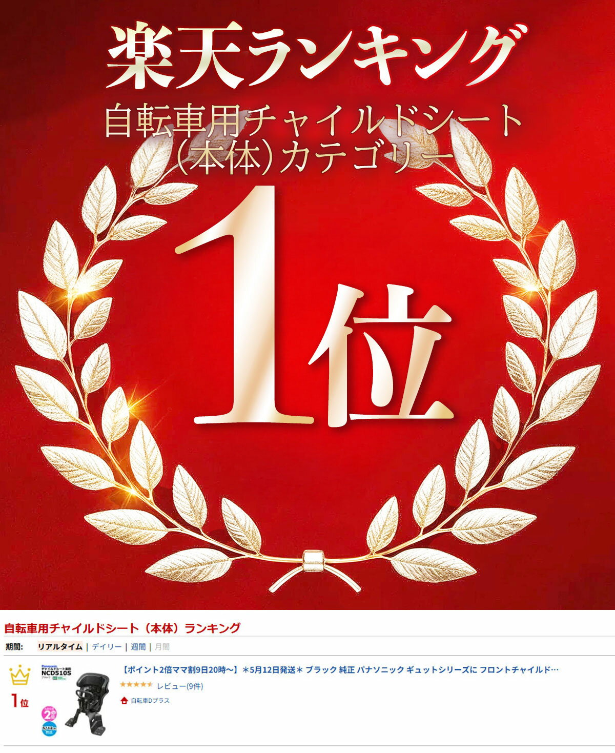 【最大6倍エントリー要】＊当日発送 平日13時迄注文分＊ ブラック 純正 パナソニック ギュットシリーズに フロントチャイルドシート 前チャイルドシート アニーズ、クルームに 前子供乗せシート 旧品番 NCD467 Panasonic op 2