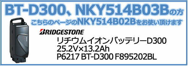 ������ȯ�� ʿ��13������ʸʬ�� NKY514B02B �֥�å� 13.2Ah ���� ������ �ѥʥ��˥å� Panasonic ������।����Хåƥ꡼ ��ư��ž�� �ŵ����ʰ���ˡ�����ŵ�����PSE�ޡ����������� ��NKY452B02 NKY382B02 op