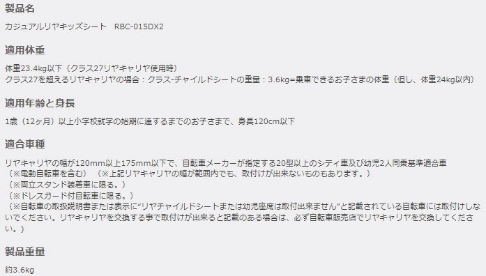 【15日はポイント最大7倍エントリー要】＊当日発送 平日13時迄注文分＊ RBC-015DX2 黒黒 オージーケー カジュアルリヤキッズシート 後子供乗せ 5点式ベルト チャイルドシート 電動自転車 子供乗せシート 1歳〜小学校就学始期 後ろ子供乗せ OGK op 3