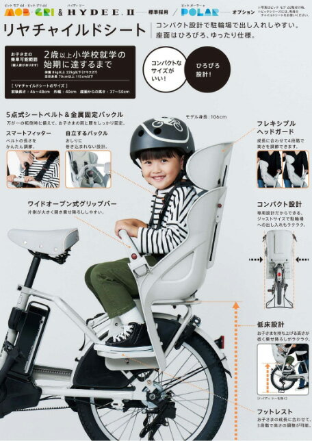 【15日はポイント最大7倍エントリー要】＊当日発送 平日13時迄注文分＊ RCS-BIK5 DG ダークグレー P6668 リヤチャイルドシートセット 後クッション付 ブリヂストン 純正 後ろ子供のせ ビッケ ポーラー 後ろ子供乗せ BP0C40 BP0C44 bikke BRIDGESTONE op 3