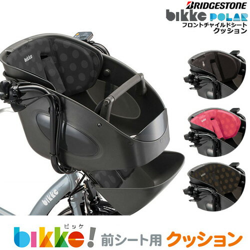 1cƓ݌Ɍ FBP-K rbP|[ OpNbV  uaXg |[ rbP Oq悹V[gp NbV bikke POLAR BP0C40 tg`ChV[gNbV BRIDGESTONE op