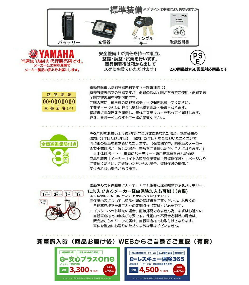 �ں���8���ץ���ȥ�-������̵�� �������ϰ���� 3�;�� �����ޥϽ��� 2025ǯ��ǥ� YAMAHA �ѥ� �Хӡ� PAS �Ҥɤ�褻 PA20BB ��ޥ� 20����� 15.8Ah �ѥ��Хӡ� QQ1-OGG-Y04-018 -019 �Ҷ��褻 ��ư��ž�� ��ư�������ȼ�ž�� ������Ͽ̵��