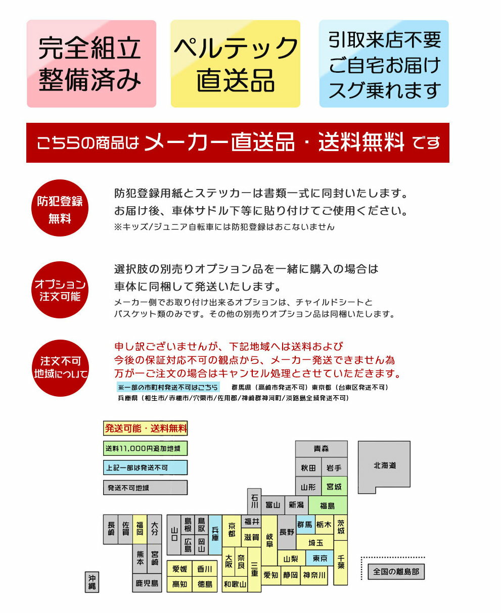 【最大6倍エントリ要】メーカー直送送料無料※一部地域 電動アシスト自転車 TDA-728L ペルテック 27.5インチ 8Ah 12Ah 外装6段変速 電動アシスト自転車 電動自転車 日本電産製モーター 太タイヤ 幅広タイヤ 電動 自転車 peltech 防犯登録無料 人気モデルの復刻版
