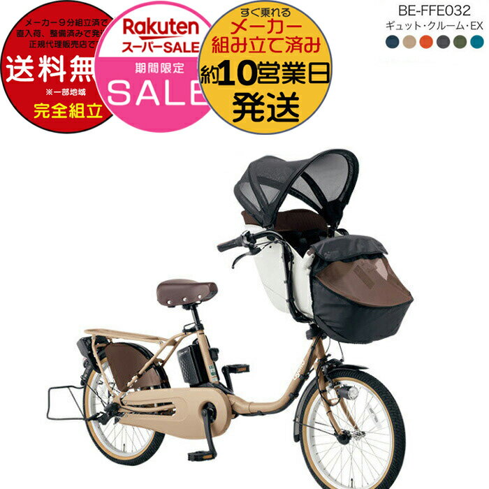 楽天スーパーセールで電動自転車買いました~! | ズボラ育児ブログ 楽天スーパーセールで電動自転車買いました~! | ズボラ育児ブログ