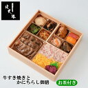 北大路 お弁当 牛すき焼きとかにちらし御膳 お茶付き 仕出し弁当 MR 製薬会社向け 会議弁当 接待弁当