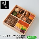 北大路 お弁当 いくらとかにのちらし御膳(すき焼き) お茶付き 仕出し弁当 MR