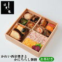 北大路 お弁当 かれい西京焼きとかにちらし御膳 お茶付き 仕出し弁当 MR 製薬会社向け 会議弁当 接待弁当