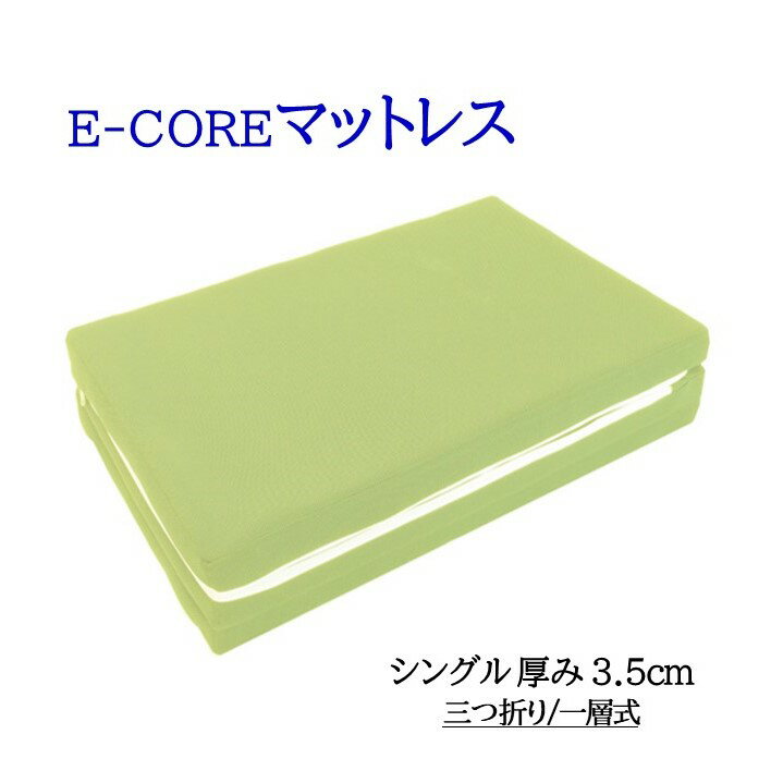 E-CORE ޥåȥ쥹󥰥35 (ޤ/ؼ) 100663.5(cm)3祻åȥ󥰥 ޤ ޥå ߤ...