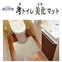 汚トイレ美化マット KG-4851袋15枚入り 使い捨てトイレマット吸水性 裏面防水加工 要介護者 お子様のトレーニングに
