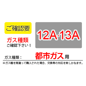 大阪ガス『ガスファンヒーター（140-5902-13A）』