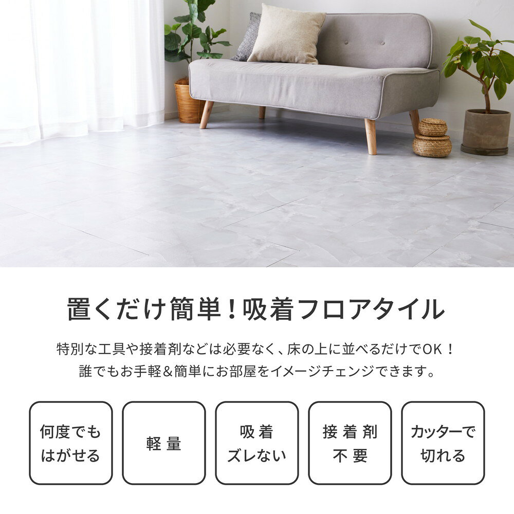 【3/1はエントリーでP4倍&最大2000円クーポン開催】【メーカー直送】【代引不可】【日時指定不可】【北海道・沖縄・離島不可】萩原 ストーン調フロアタイル ストーンホワイト 120枚組 81965702【KK9N0D18P】 [2]