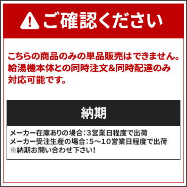 【10/30はエントリーで当店最大P5倍！】【給湯機本体と同時注文】【メーカー直送】代引不可 0700169 ノーリツ リモコンコードM 20A リモコンコードM〈2心〉 石油給湯機器関連部材