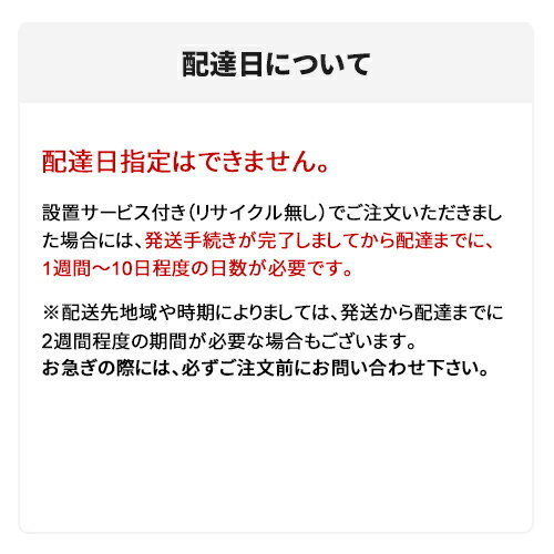 「縦型洗濯機」(北海道エリア用)標準設置サービス申し込み・引き取り無し／代引き不可 3