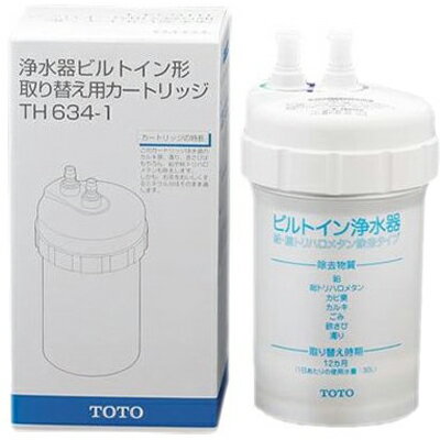 楽天市場】th634−2 toto カートリッジ 浄水器の通販 楽天市場】th634−2 toto カートリッジ 浄水器の通販