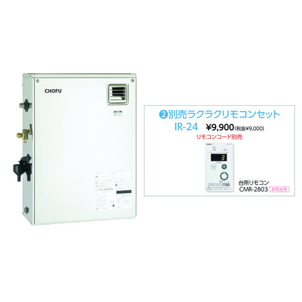 楽天市場】chofu 給湯器の通販 楽天市場】chofu 給湯器の通販