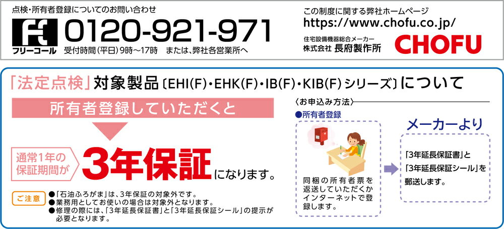 メーカー直送 代引不可 日時指定不可 離島不可 CHOFU 長府製作所 IBF-3970D + IR-34V 石油給湯器 音声リモコンセット販売 所有者登録でメーカー3年保証 3