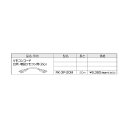 【5/20はエントリーで当店最大P5倍!】【給湯機本体と同時注文】メーカー直送 代引不可 CHOFU 長府製作所 リモコン関連部材 リモコンコード 給湯機器関連...