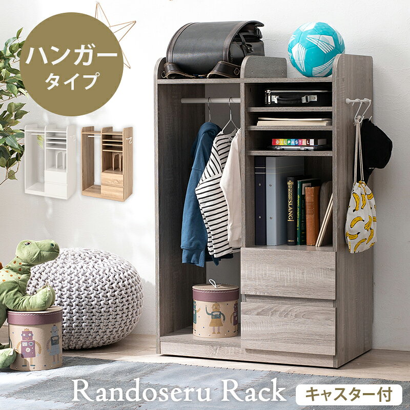 【メーカー直送】【代引不可】【北海道・沖縄・離島不可】萩原 ランドセルラック ハンガータイプ キャスター付 RCC-1623GY【KK9N0D18P】 [3]