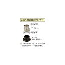 【7/15エントリーで最大ポイント9倍チャンス!】【給湯機本体と同時注文】お取り寄せ 【代引不可】CORONA コロナ Φ120排気筒取付口セット 貯湯式タイプ...