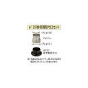 【給湯機本体と同時注文】お取り寄せ 【代引不可】CORONA コロナ Φ120排気筒取付口セット 貯湯式タイプ(NX用) 給湯機器関連部材 1785419 排気トップ・排気筒 UIB-X21【北海道・沖縄・離島配送不可】