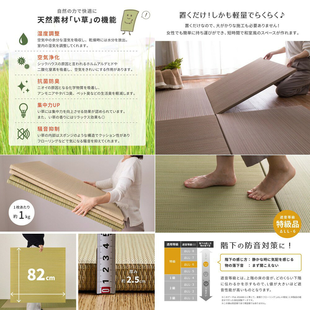 【6/20はエントリーで当店最大P6倍!】【メーカー直送】【代引不可】【北海道・沖縄・離島不可】萩原 軽量置き畳 綾川 同色12枚組 イエロー 約82×82cm 159050233 [3]