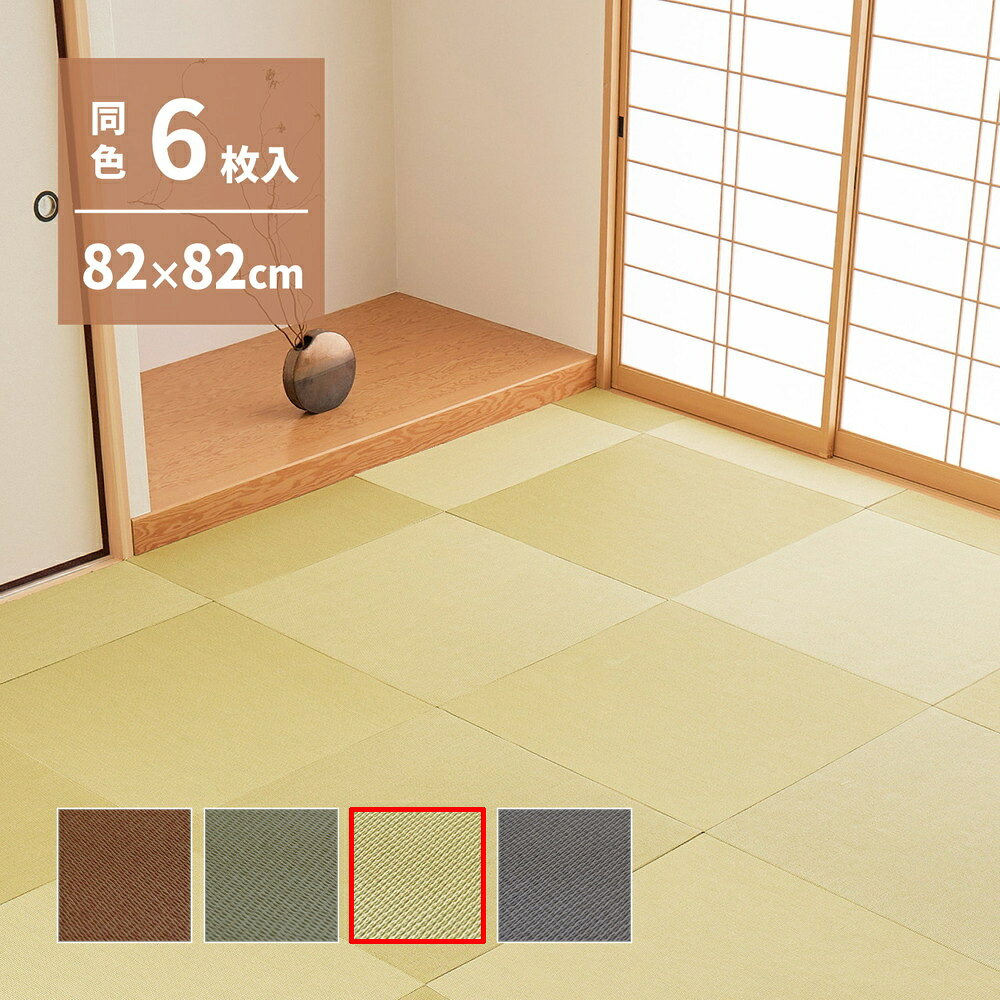 Rakuten - 【5/10はエントリーで当店最大P6倍！】【メーカー直送】【代引不可】【北海道・沖縄・離島不可】萩原 萩原の畳屋さんシリーズ DIY畳 樹(いつき) 同色6枚セット グリーンストライプ 約82×82cm 159067262【KK9N0D18P】