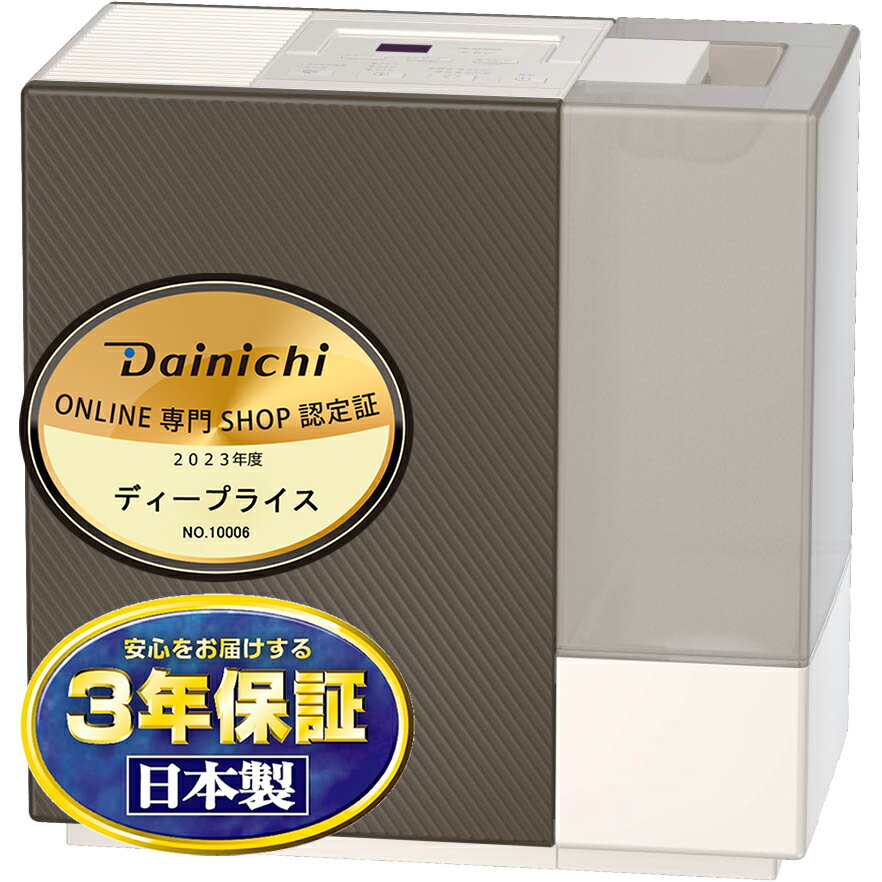 お取り寄せ HD-RX900A-T 加湿器 DAINICHI ダイニチ RXシリーズ ハイブリッド式 HDRX900AT プレミアムブラウン 【KK9N0D18P】【北海道・沖縄・離島配送不可】