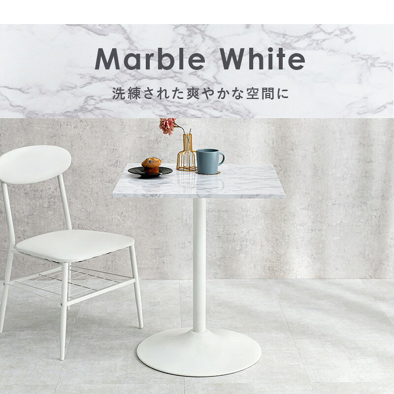 【11/5はエントリーで当店最大P6倍!】【メーカー直送】【代引不可】【日時指定不可】【北海道・沖縄・離島不可】萩原 カフェテーブル マーブルホワイト 角型 組立式 LT-4919MWH [2]