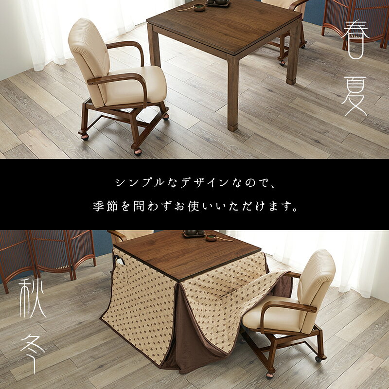 【1/1はエントリーでP4倍&最大2000円クーポン開催】【メーカー直送】【代引不可】【日時指定不可】【北海道・沖縄・離島不可】萩原 ダイニングチェア ブラウン 組立式 回転式 キャスター付き こたつ対応 KOC-7059-BR【KK9N0D18P】 [2]