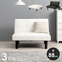 【8/25はエントリーで当店最大P5倍!】【メーカー直送】【代引不可】【日時指定不可】【北海道・沖縄・離島不可】萩原 幅88cm肘なしソファ ホワイト LSF-4440WH【KK9N0D18P】
