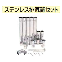 楽天市場】コロナ 排気筒 セットの通販 楽天市場】コロナ 排気筒 セットの通販