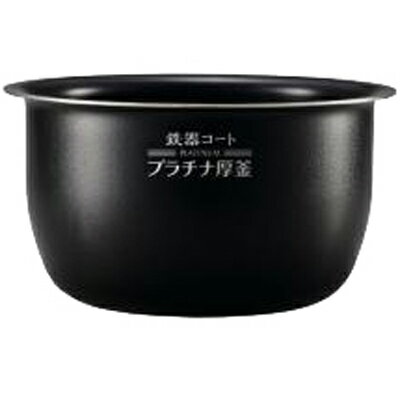 ZOJIRUSHI 象印 圧力IH炊飯ジャー なべ 炊飯器用内釜 B463-6B【北海道・沖縄・離島配送不可】