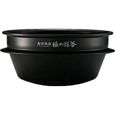 【純正品・新品】タイガー魔法瓶炊飯器（炊飯ジャー）用の内なべ（内釜・内がま・内鍋・内ナベ）★1個【TIGER JBA1010→JBA1135】※品番が変更になりました。※5.5合き用【5】【F】