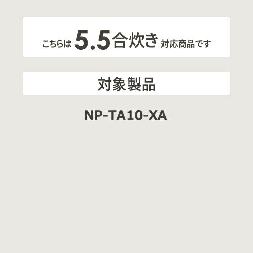 【2/5はエントリーで当店最大P5倍！】お取り寄せ ZOJIRUSHI 象印 炊飯器用内釜 圧力IH炊飯ジャー なべ B499-6B【北海道・沖縄・離島配送不可】