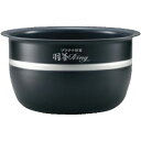 【1/5はエントリーで当店最大P5倍！】ZOJIRUSHI 象印 炊飯器用内釜 B524-6B【北海道・沖縄・離島配送不可】