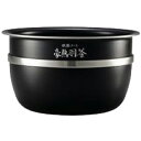 【1/25はエントリーで当店最大P5倍！】ZOJIRUSHI 象印 炊飯器用内釜 B529-6B【北海道・沖縄・離島配送不可】