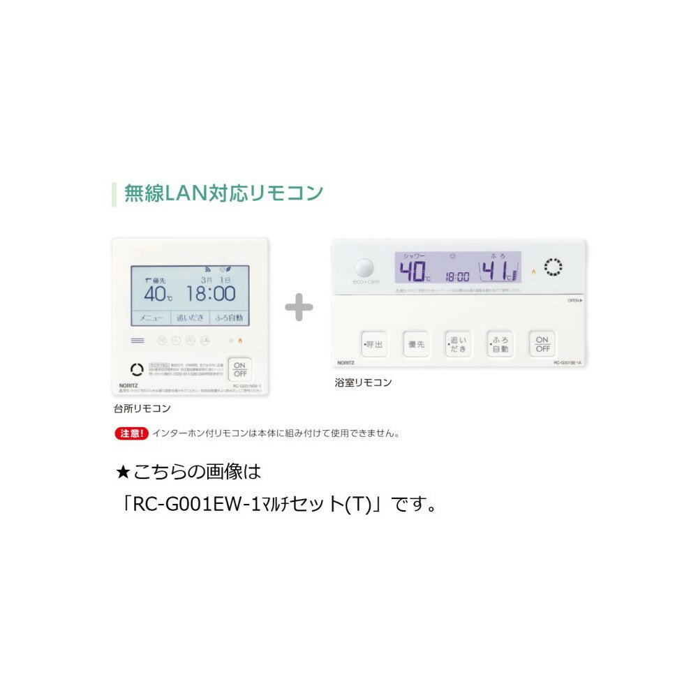 【2/1はエントリーでP4倍＆最大2000円クーポン開催】【給湯機本体と同時注文】お取り寄せ 【代引不可】..