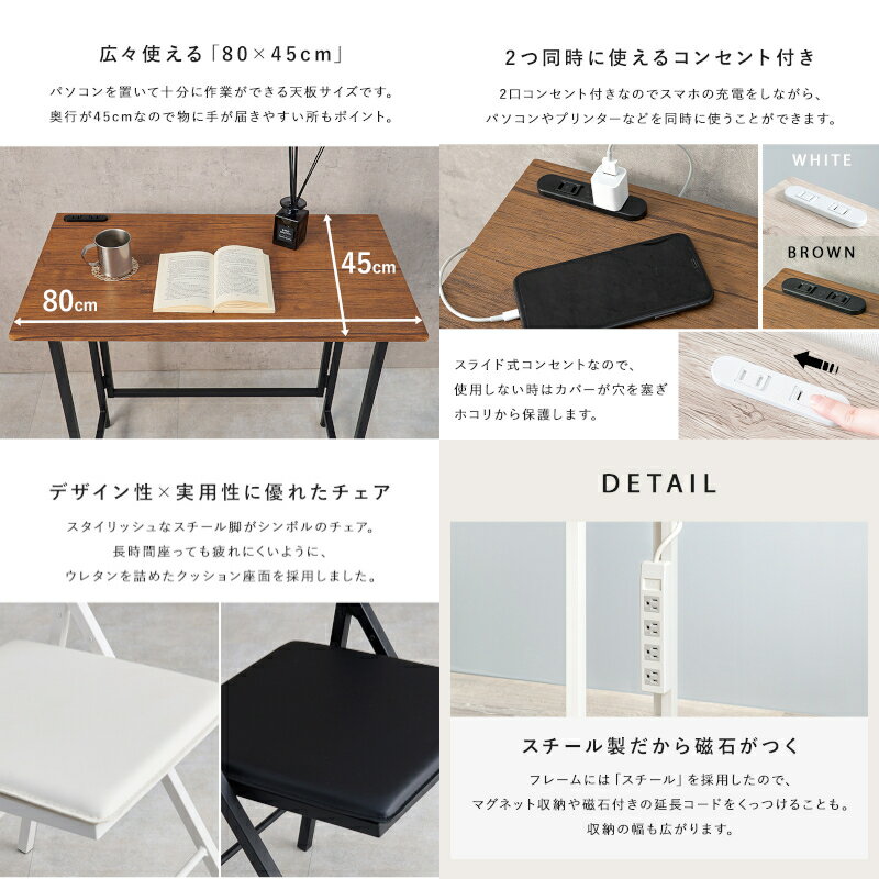 【メーカー直送】【代引不可】【日時指定不可】【北海道・沖縄・離島不可】萩原 折りたたみデスクチェアセット ブラウン 2点セット LDC-4778BR【KK9N0D18P】 [2]