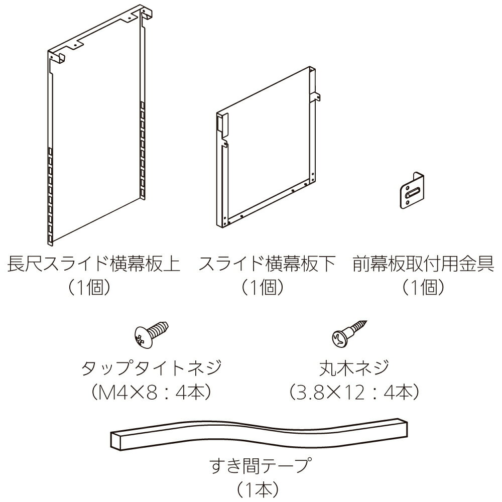 乐天商城 - 【レンジフード本体と同時注文】お取り寄せ 【代引不可】ノーリツ FP0796SI シルバー 長尺スライド横幕板 レンジフード関連部材 0503271【北海道・沖縄・離島配送不可】