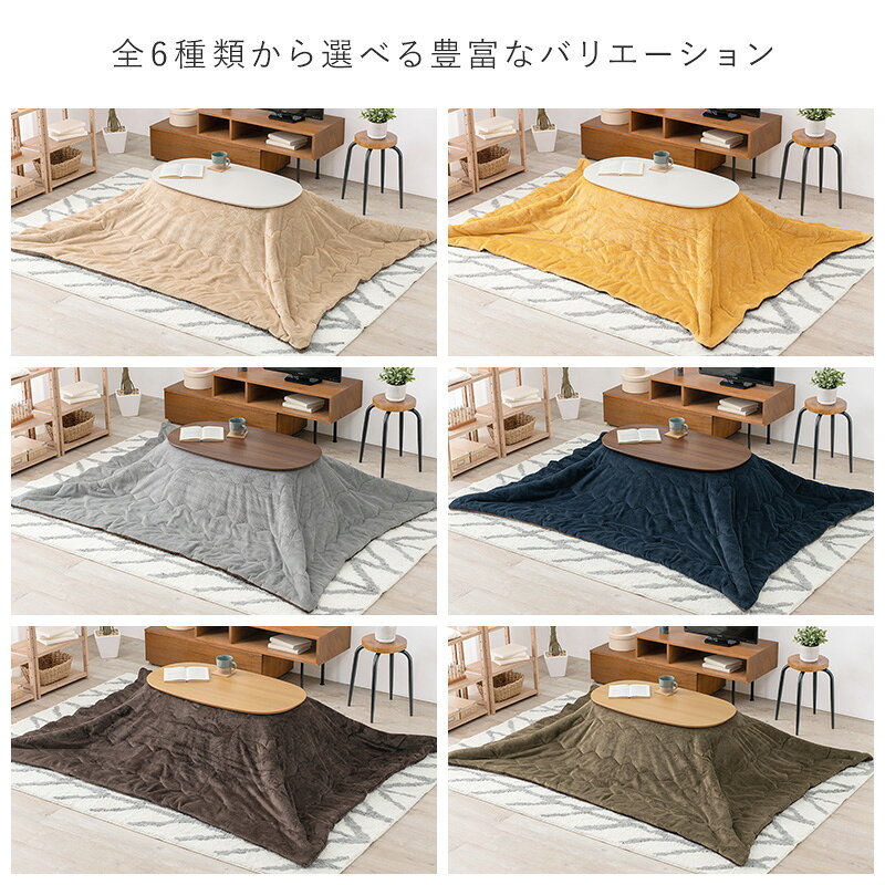 【10/30はエントリーで当店最大P5倍!】【メーカー直送】【代引不可】【日時指定不可】【北海道・沖縄・離島不可】萩原 ビケ950 うす掛けこたつ布団 210×170cm ブラウン BIQUE950-BR