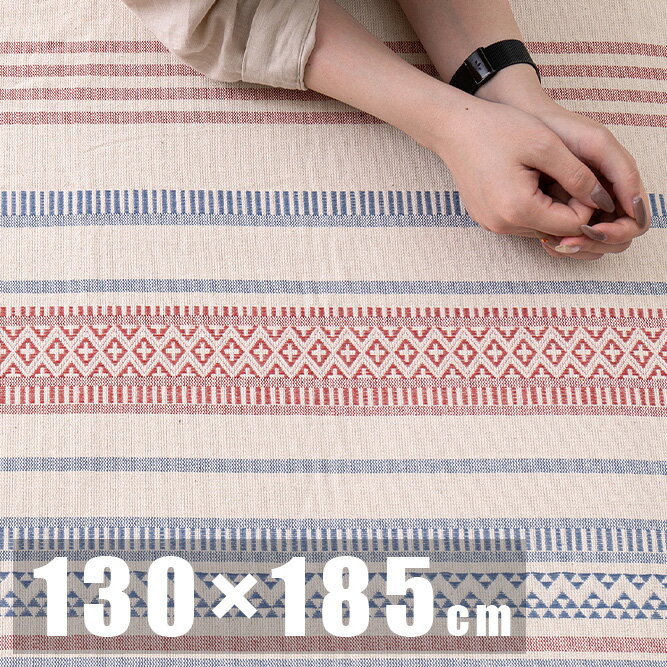Rakuten - 【5/10はエントリーで当店最大P6倍！】【メーカー直送】【代引不可】【北海道・沖縄・離島不可】萩原 洗えるインド綿ラグ テラ すべり止め付き レッド 約130×185cm 270080501