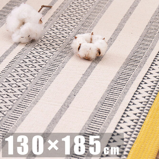 Rakuten - 【5/10はエントリーで当店最大P6倍！】【メーカー直送】【代引不可】【北海道・沖縄・離島不可】萩原 洗えるインド綿ラグ テラ すべり止め付き ブラック 約130×185cm 270080506