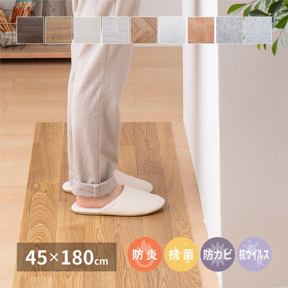 【11/25はエントリーで当店最大P5倍！】【メーカー直送】【代引不可】【日時指定不可】【北海道・沖縄・離島不可】萩原 抗ウィルス・抗菌・防カビ機能付き 水拭きできるクッションフロア ダーク 約45×180cm 700040002