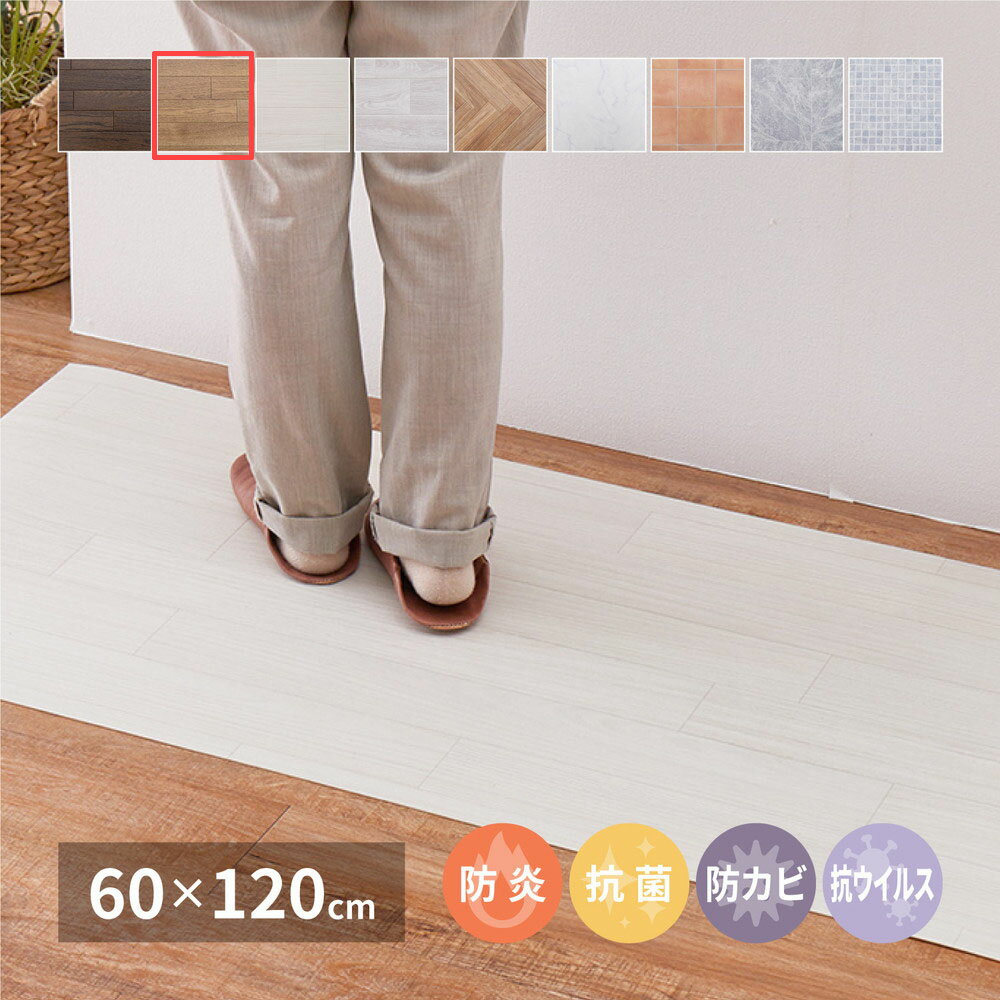 Rakuten - 【メーカー直送】【代引不可】【北海道・沖縄・離島不可】萩原 抗ウィルス・抗菌・防カビ機能付き 水拭きできるクッションフロア ナチュラル 約60×120cm 700040101