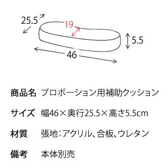 【6/25はエントリーで当店最大P6倍!】【メーカー直送】【代引不可】【北海道・沖縄・離島不可】宮武製作所 プロポーションチェア用 補助クッション ブラウン CN-8C-BR [3]