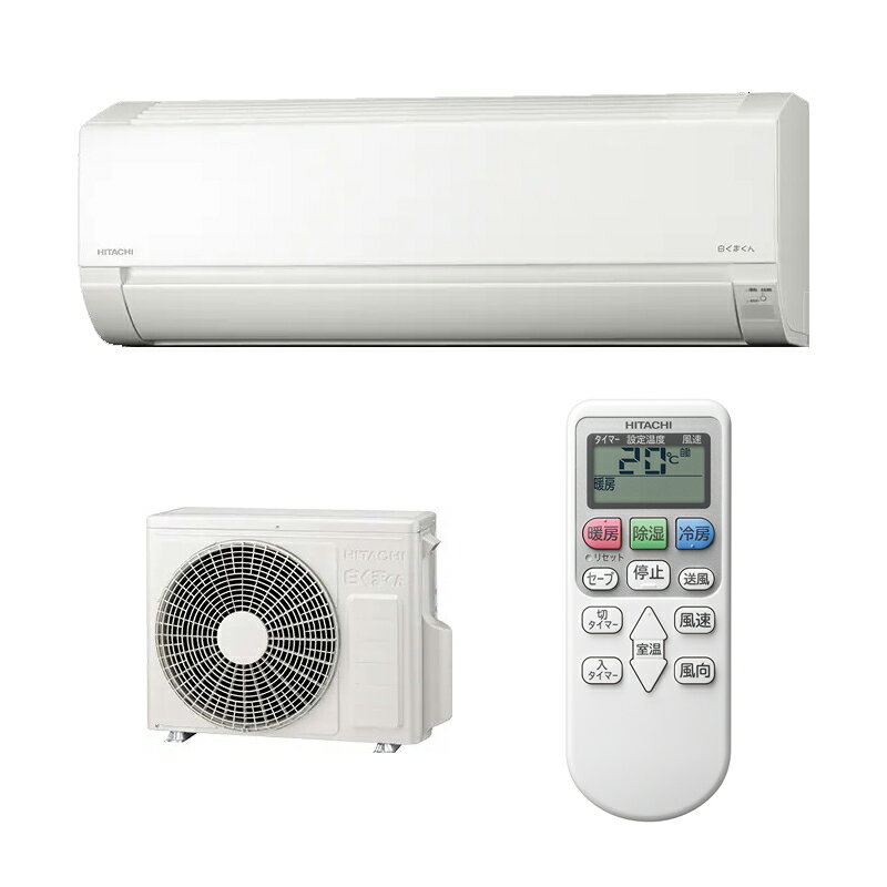 楽天市場】日立 エアコン 2.5kwの通販 楽天市場】日立 エアコン 2.5kwの通販