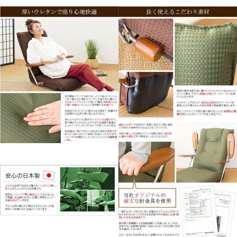 【メーカー直送】【代引不可】【日時指定不可】【北海道・沖縄・離島不可】宮武製作所 UGUISU(うぐいす) ポンプ肘式座椅子 ブラウン 日本製 完成品 13段階リクライニング ポンプ式アーム YS-1075D-BR [2]