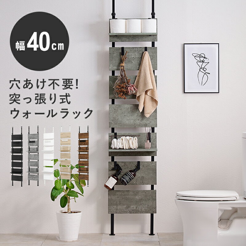 【1/20はエントリーで当店最大P5倍！】【メーカー直送】【代引不可】【日時指定不可】【北海道・沖縄・離島不可】萩原 突っ張りウォールラック グレー/ブラック 幅40cm KTR-3146MGY