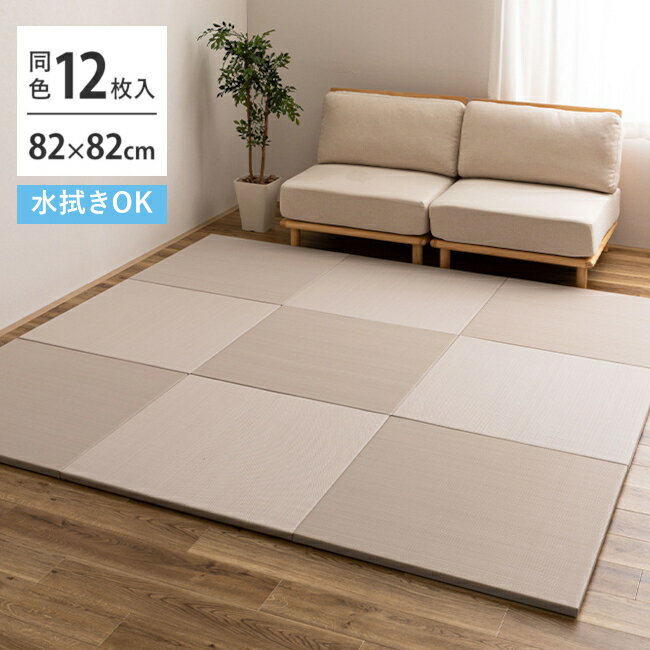 【メーカー直送】【代引不可】【日時指定不可】【北海道・沖縄・離島不可】萩原 おぼろ い草風置き畳 グレー 約82×82×2.5cm 水拭きOK 同色12枚組 160900683【KK9N0D18P】