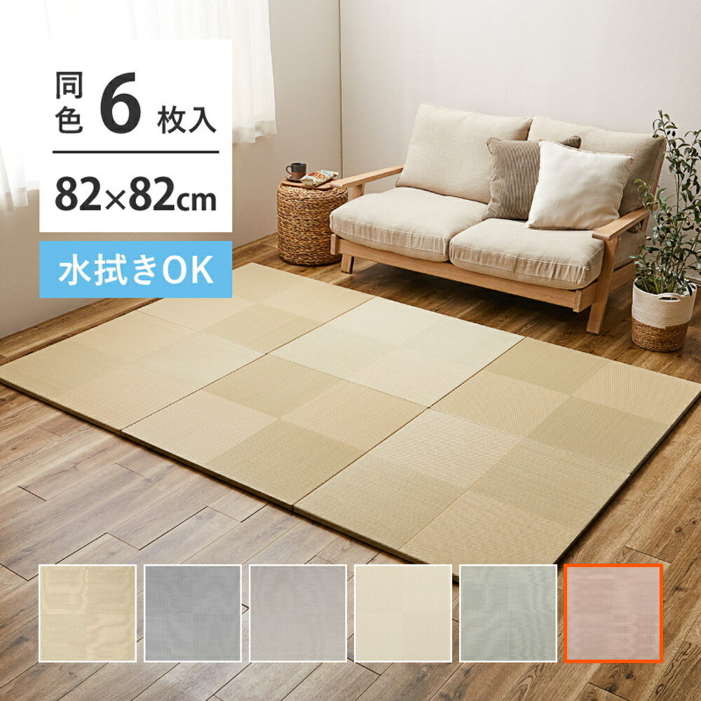 Rakuten - 【5/10はエントリーで当店最大P6倍！】【メーカー直送】【代引不可】【北海道・沖縄・離島不可】萩原 い草風置き畳 ピンク 市松模様 約82×82×2.5cm 6枚入 160900935